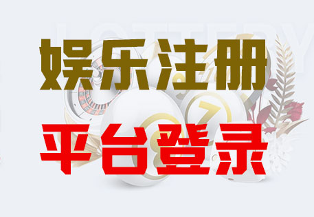 HONE-运达平台-官方授权注册服务中心